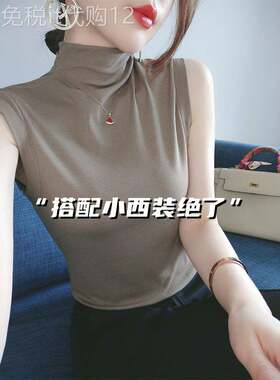 高领无袖背心女夏外穿搭配西装的内搭针织坎肩女人味上衣气质高端