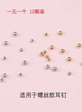 钛钢螺丝拧扣耳堵耳帽