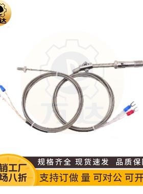 热电偶ZKP01温度传感器MSNDM6-1/8-2/3/MSNDS4/C-MSNDPM5/05/11