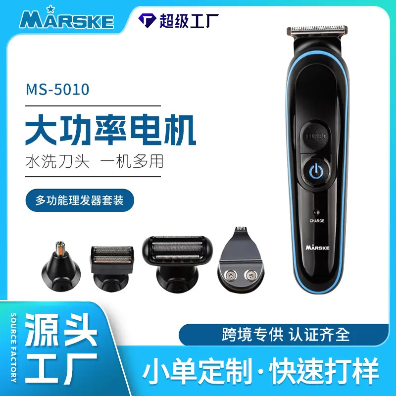 电动理发器多功能剃须刀剃毛刻字充电款造型器锂电电推剪套装