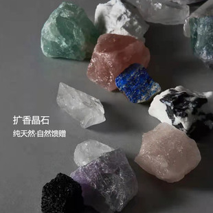 香薰晶石扩香石水晶石无火香薰观夏晶石天然净化水晶原石矿石精油