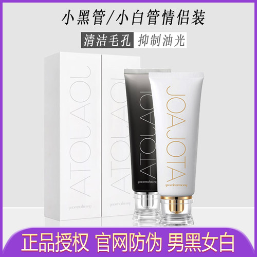 韩国joajota氨基/玻尿酸洗面奶