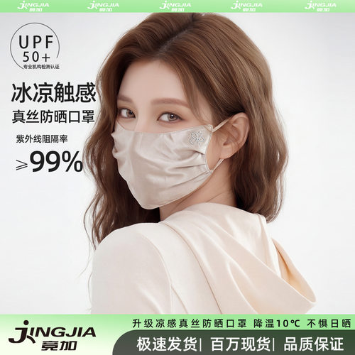 天丝轻薄透气防紫外防晒面罩