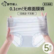 都市丽人内裤女士夏薄款无痕冰丝2025新款桑蚕丝抗菌裆面膜三角裤