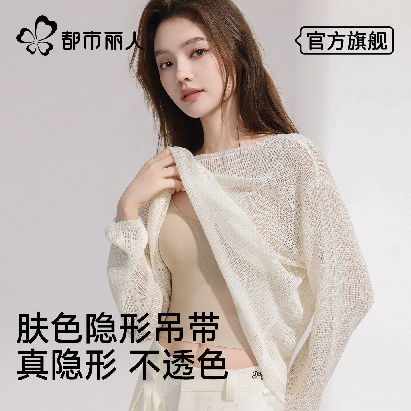 都市丽人粉底液吊带背心女无痕隐形免穿文胸一体式美背打底防走光