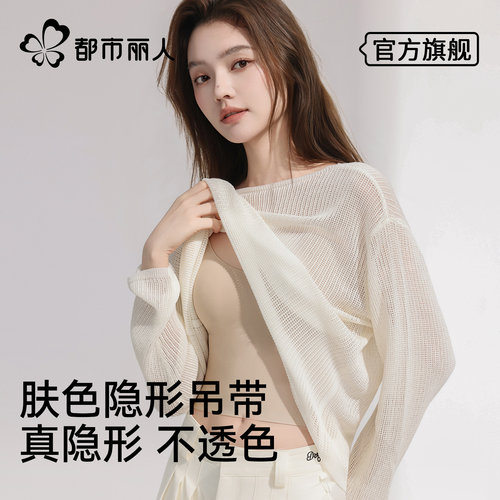 粉底液吊带背心女无痕隐形