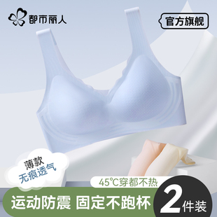 都市丽人高中大学生防下垂内衣青春期发育运动防震背心式 少女文胸