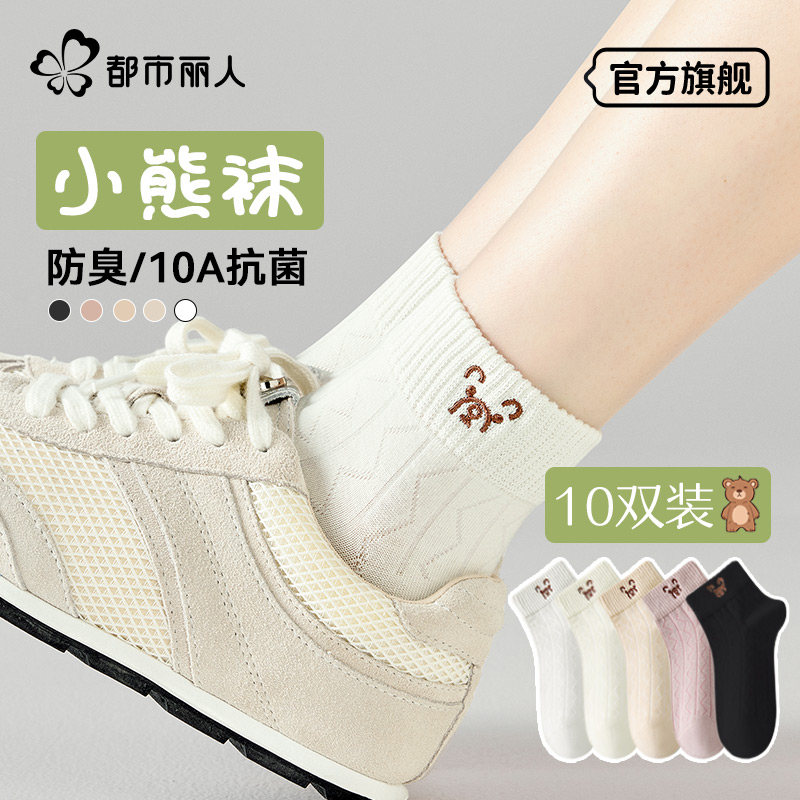 袜子女夏薄款短袜2025新款爆款