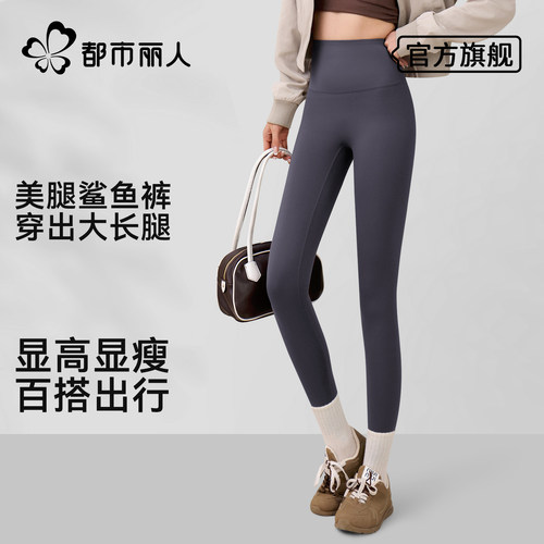 都市丽人鲨鱼裤女外穿新款