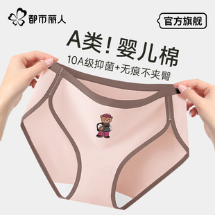 都市丽人小熊内裤 女士纯棉2025新款 抗菌全棉裆美式 运动女生三角裤