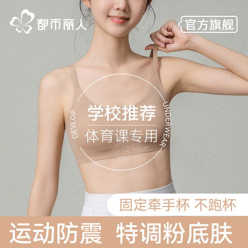 都市丽人少女学生发育期运动背心