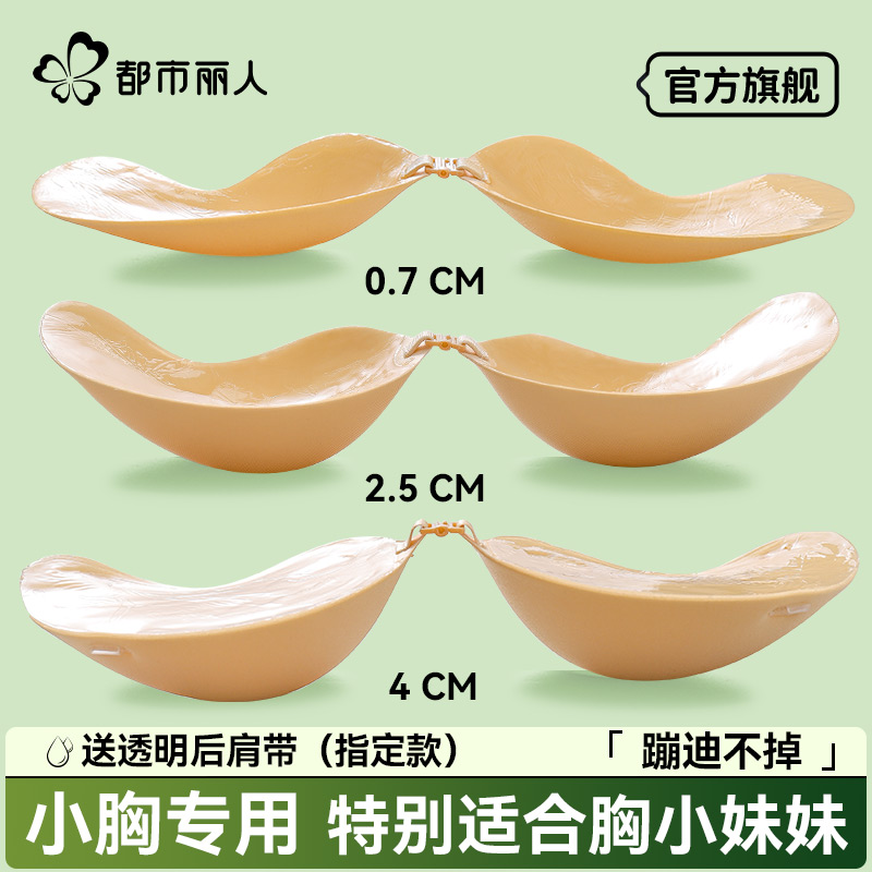 加厚胸贴小胸显大聚拢上托婚纱用