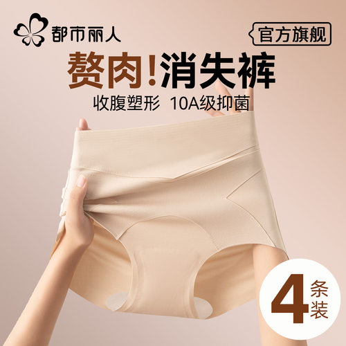 都市丽人收腹裤收小肚子内裤女