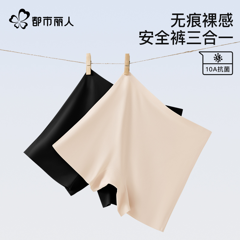 都市丽人女士安全打底裤薄无痕