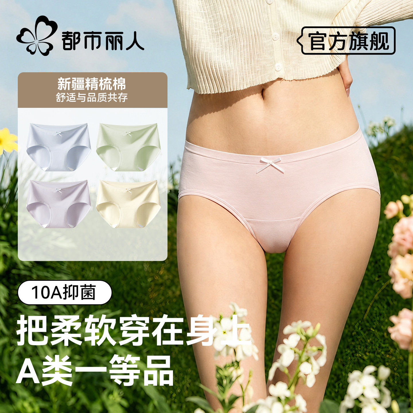 都市丽人内裤女士纯棉无痕10A抗菌裆新款短裤女生三角裤夏季薄款