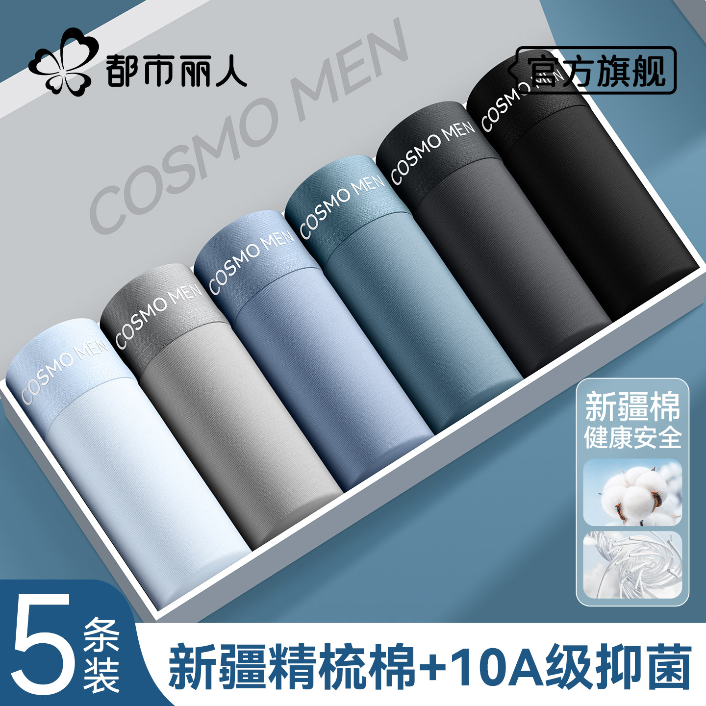 都市丽人男士内裤新款男生纯棉抗菌四角正品高档男式平角短裤男款,女士内衣/男士内衣/家居服,男平角内裤,淘宝优惠券,粉丝福利购,淘宝优惠卷