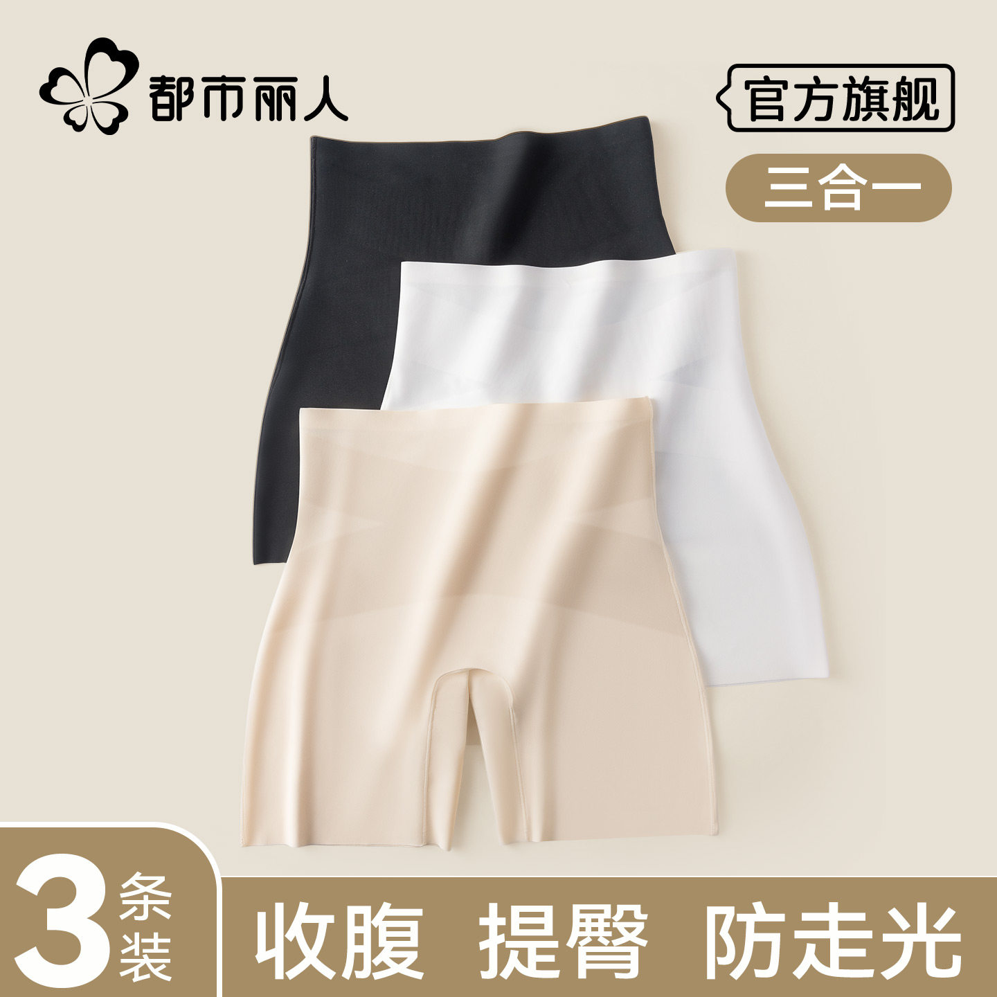 夏季防走光冰丝安全裤