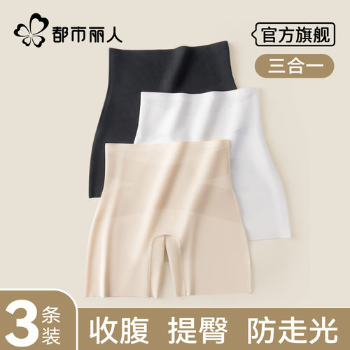 夏季防走光冰丝安全裤