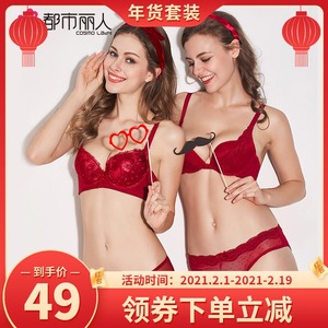 49.9元包邮  都市丽人内衣套装（文胸+内裤）*2