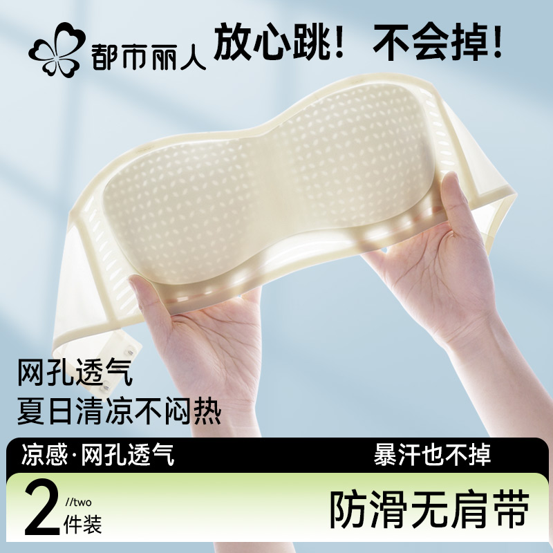 都市丽人无肩带内衣女防滑隐形抹胸裹胸无痕夏薄款小胸聚拢文胸罩