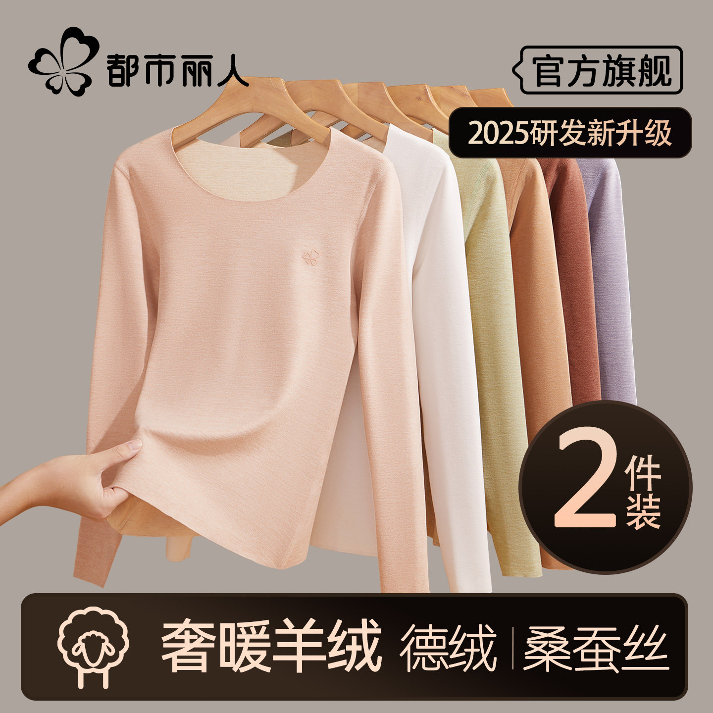 都市丽人保暖内衣女德绒无痕发热修身上衣打底衫加绒内搭秋衣冬季,女士内衣/男士内衣/家居服,保暖上装,淘宝优惠券,粉丝福利购,淘宝优惠卷