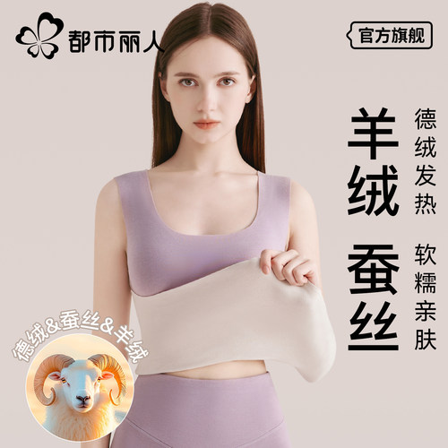 保暖背心女羊绒蚕丝德绒发热内衣
