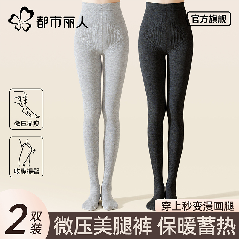 打底裤女秋冬加绒保暖压力瘦腿袜