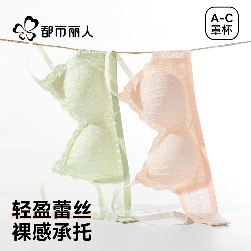 固定杯软支撑无痕蕾丝文胸