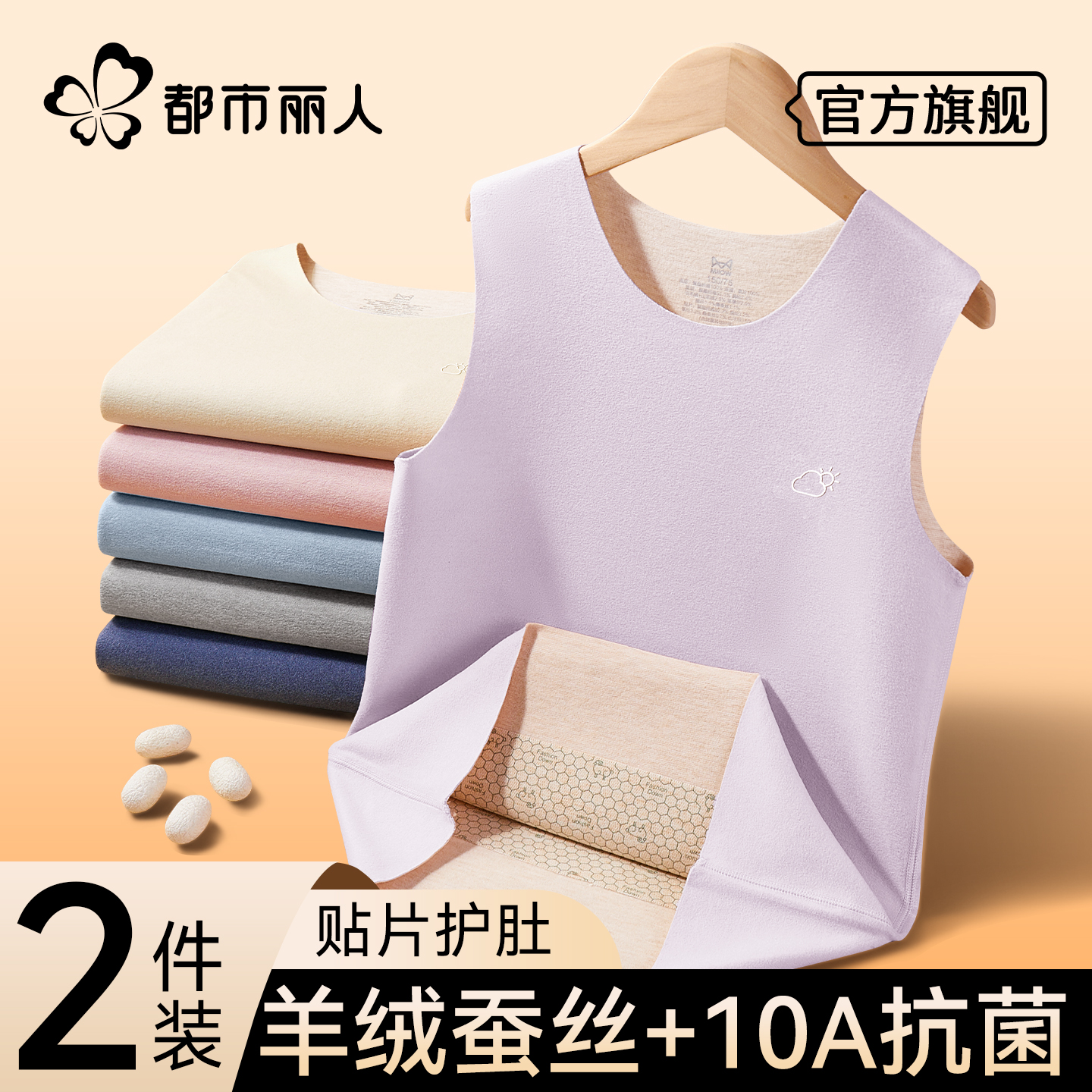 儿童德绒保暖背心秋冬季