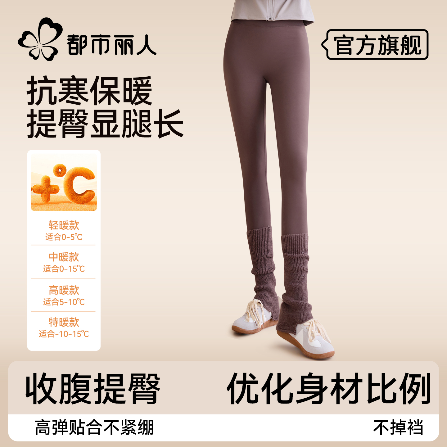 都市丽人加绒鲨鱼裤女外穿加厚