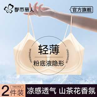 薄款 都市丽人内衣女夏季 细肩带美背无痕收副乳防下垂小胸聚拢文胸