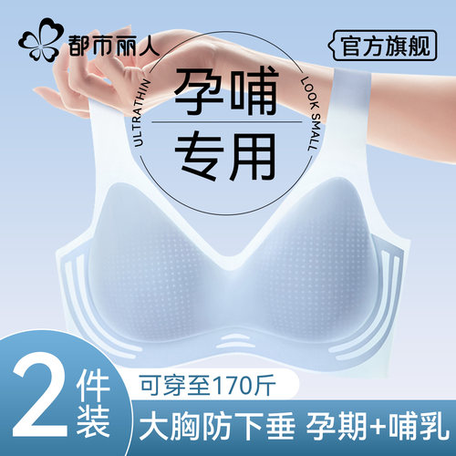 都市丽人孕妇哺乳内衣女聚拢
