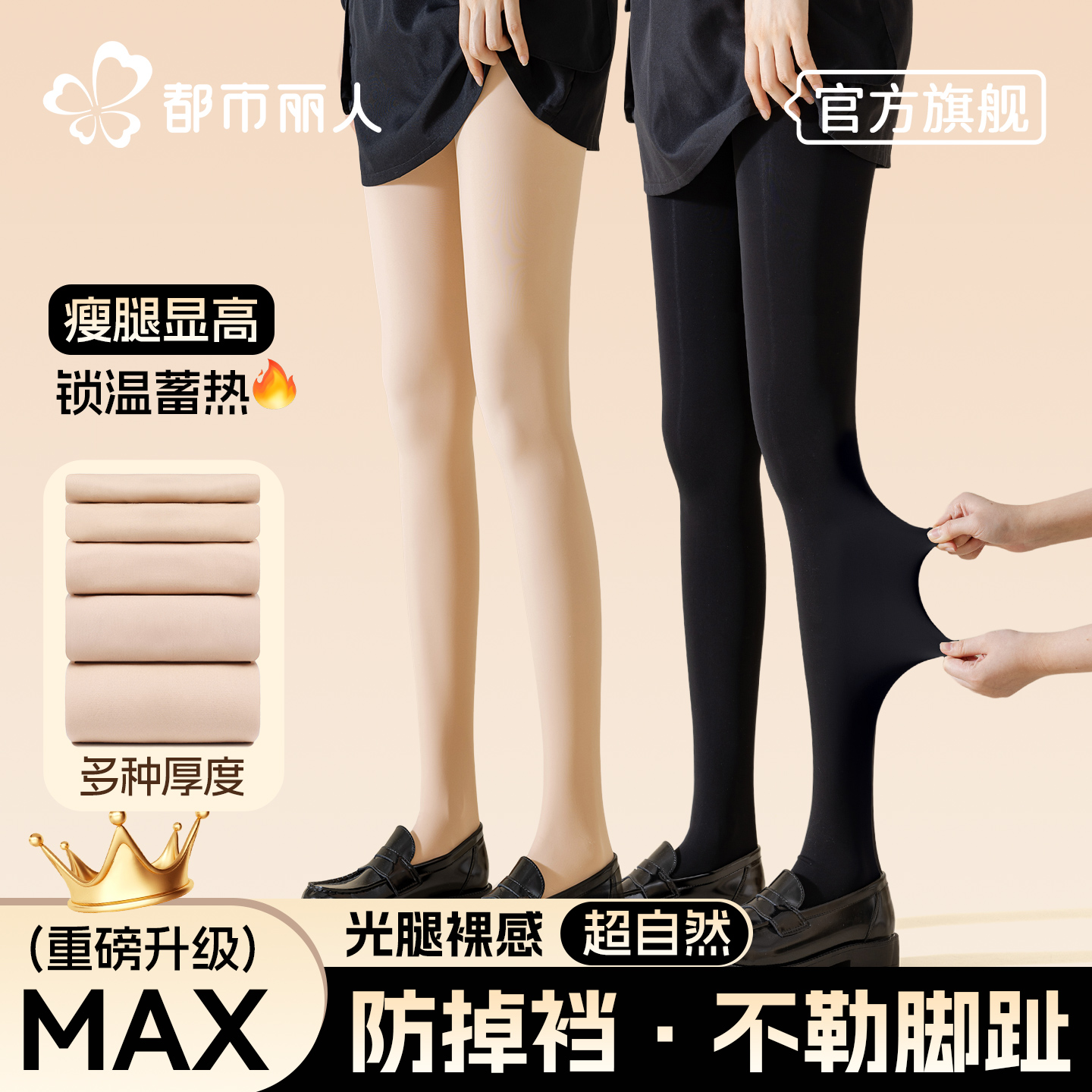 光腿神器女裸感防勾丝打底连裤袜