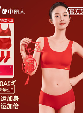 都市丽人女童本命年红色内衣套装2026马年少女发育期文胸背心12岁