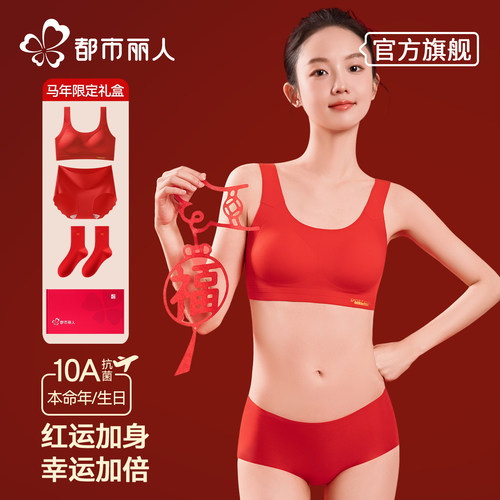 女童本命年红色内衣套装马年文胸