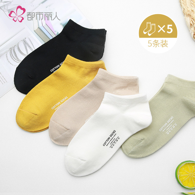 都市丽人官方旗舰店棉质透气多色潮搭女船袜袜子组合5双装2C12A1怎么样,好用不?