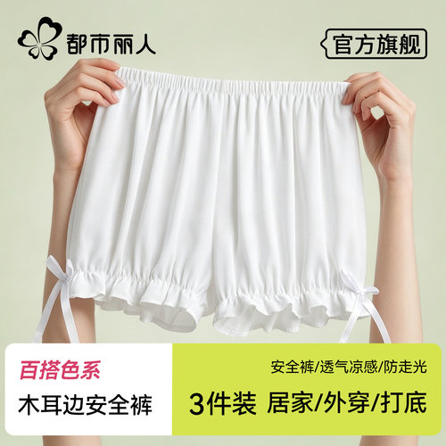 南瓜裤安全裤女夏薄款可外穿