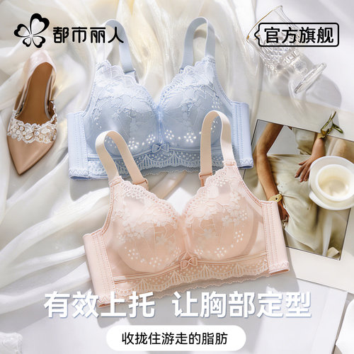 都市丽人蕾丝小胸聚拢女