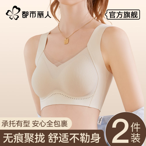 都市丽人内衣女大胸显小