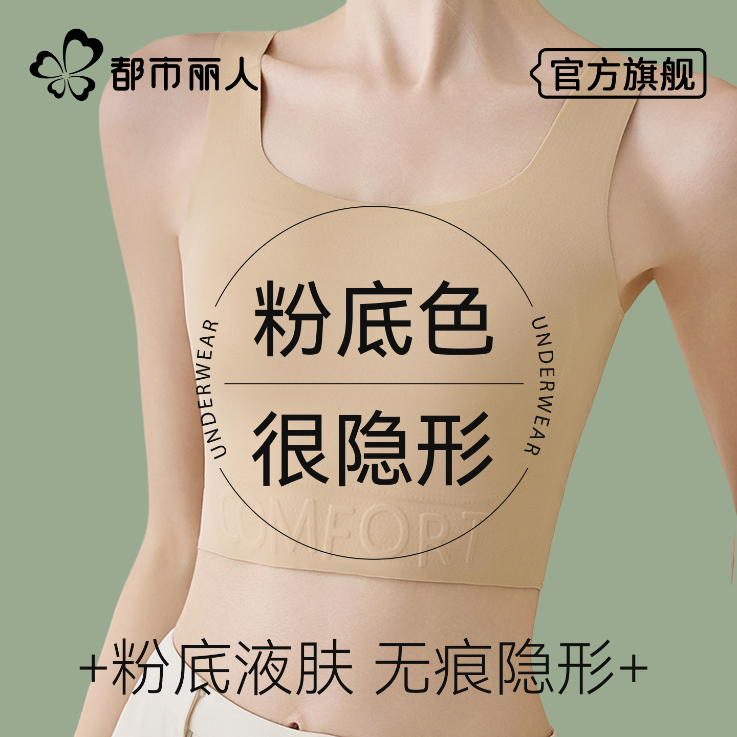 猫人粉底液内衣女薄款小胸聚拢