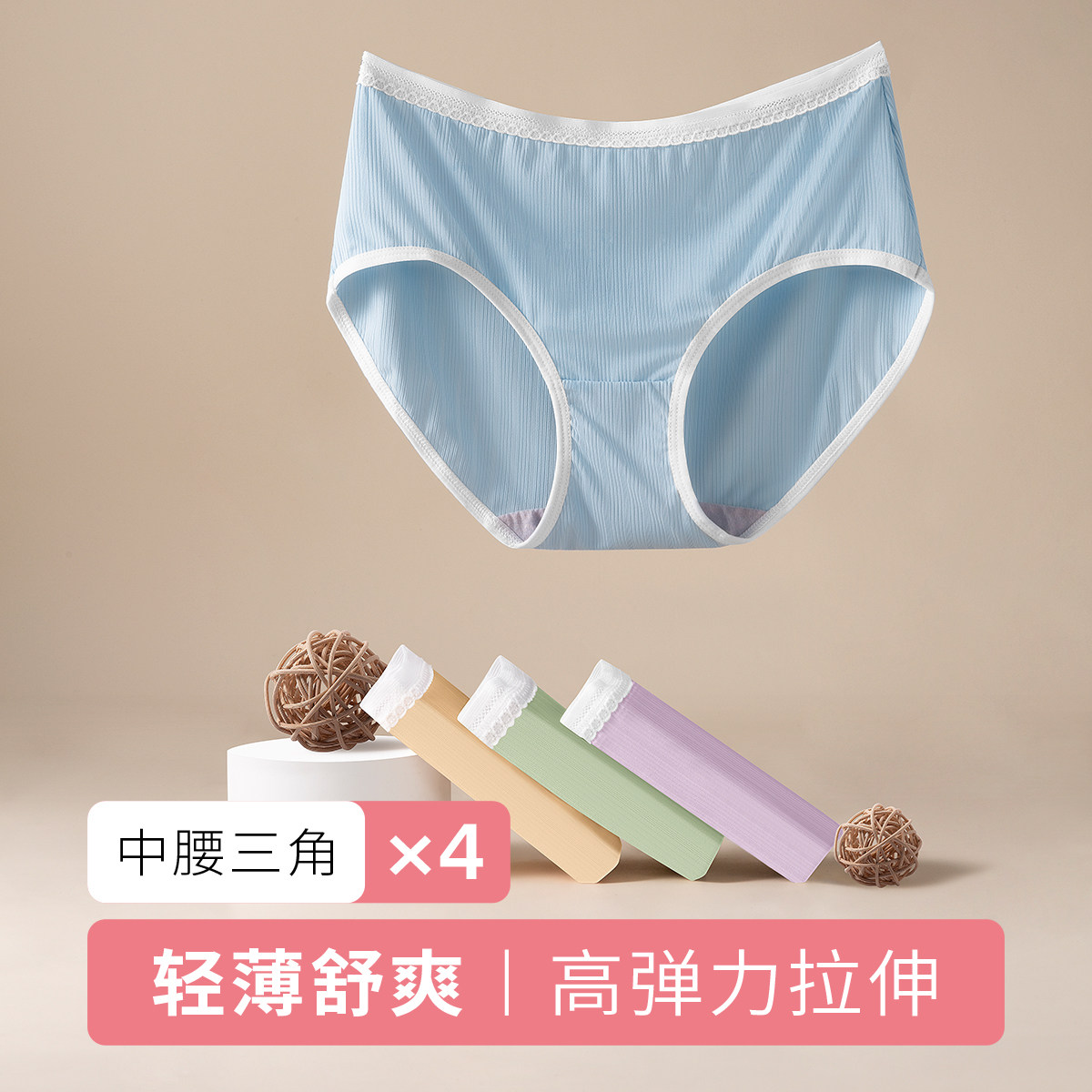 都市丽人官方旗舰店无尺码冰爽薄女士内裤3条装冰淇淋裤高性价比高么？
