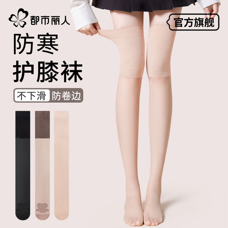 护膝丝袜女过膝空调房专用袜套