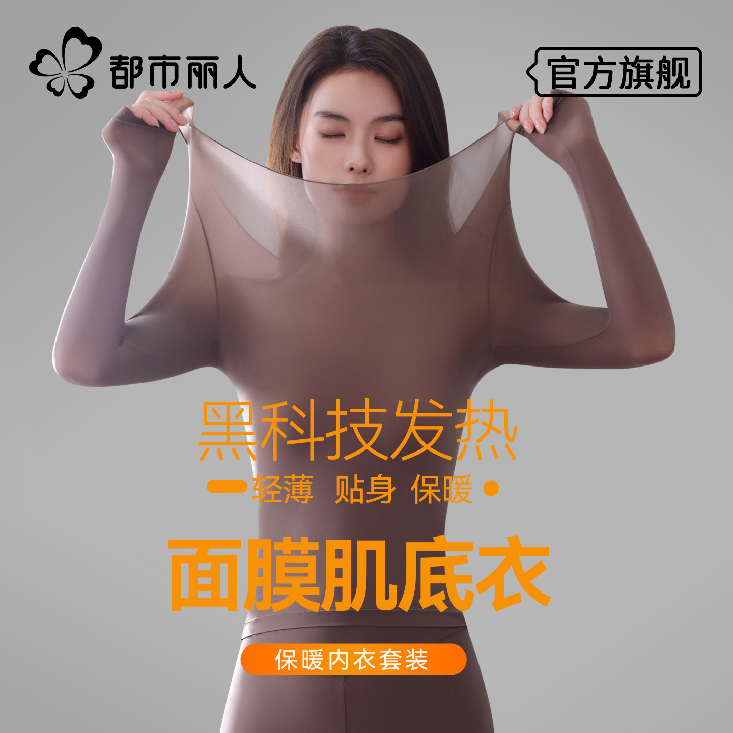 10A抗菌+玻尿酸润肤+远红外升温