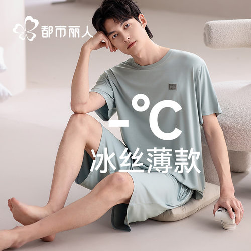 莫代尔睡衣男款夏季2026新款