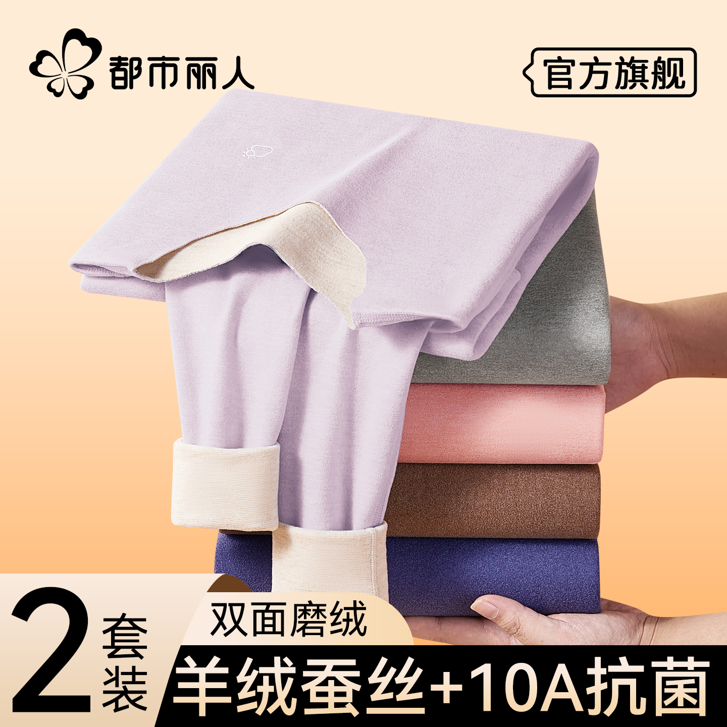 儿童德绒保暖内衣套装秋冬