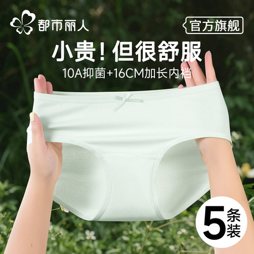 纯棉透气防夹臀10A抑菌