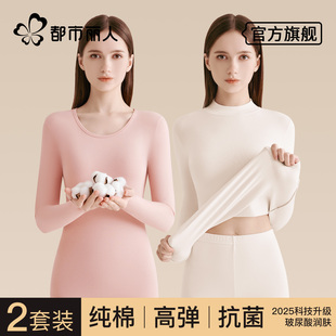 棉毛衫 女秋冬2025内穿线衣线裤 保暖内衣 套装 都市丽人纯棉秋衣秋裤