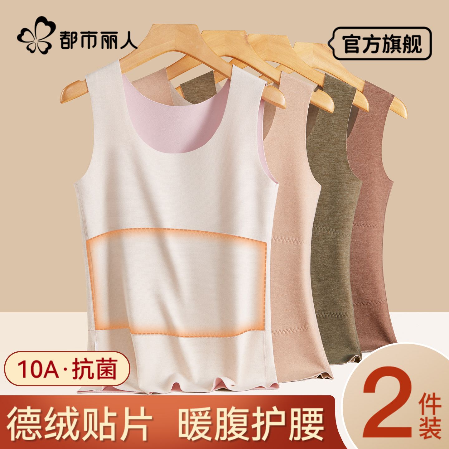 贴片保暖背心女无痕打底上衣