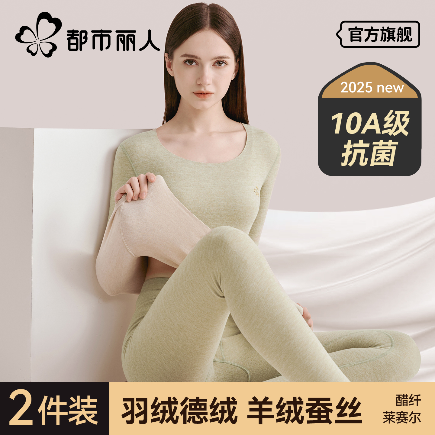 保暖内衣女无痕羽绒德绒发热上衣