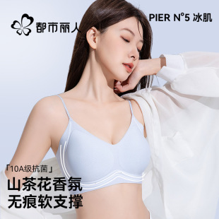 都市丽人内衣女山茶花香氛新款 超薄凉感细肩带小胸聚拢无痕文胸罩